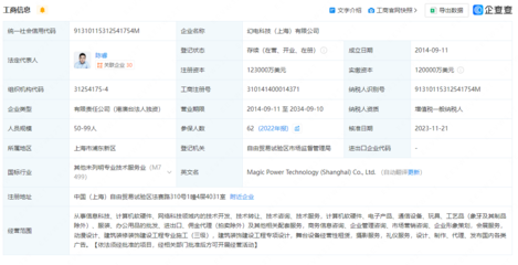 B站旗下企業增資至12.3億美元，聚焦計算機軟硬件開發與銷售