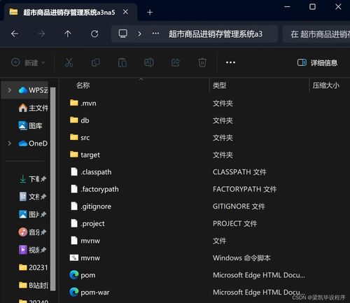 計(jì)算機(jī)畢業(yè)設(shè)計(jì)超市商品進(jìn)銷存管理系統(tǒng) java springboot mysql mybatis 論文