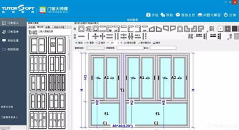 杜特門窗定制開料優(yōu)化軟件8.0.0.0正式版 免費正版下載與綠色應(yīng)用指南