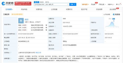 拉卡拉設(shè)立五指山科技新公司，注冊資本達1億人民幣，專注信息系統(tǒng)集成服務(wù)